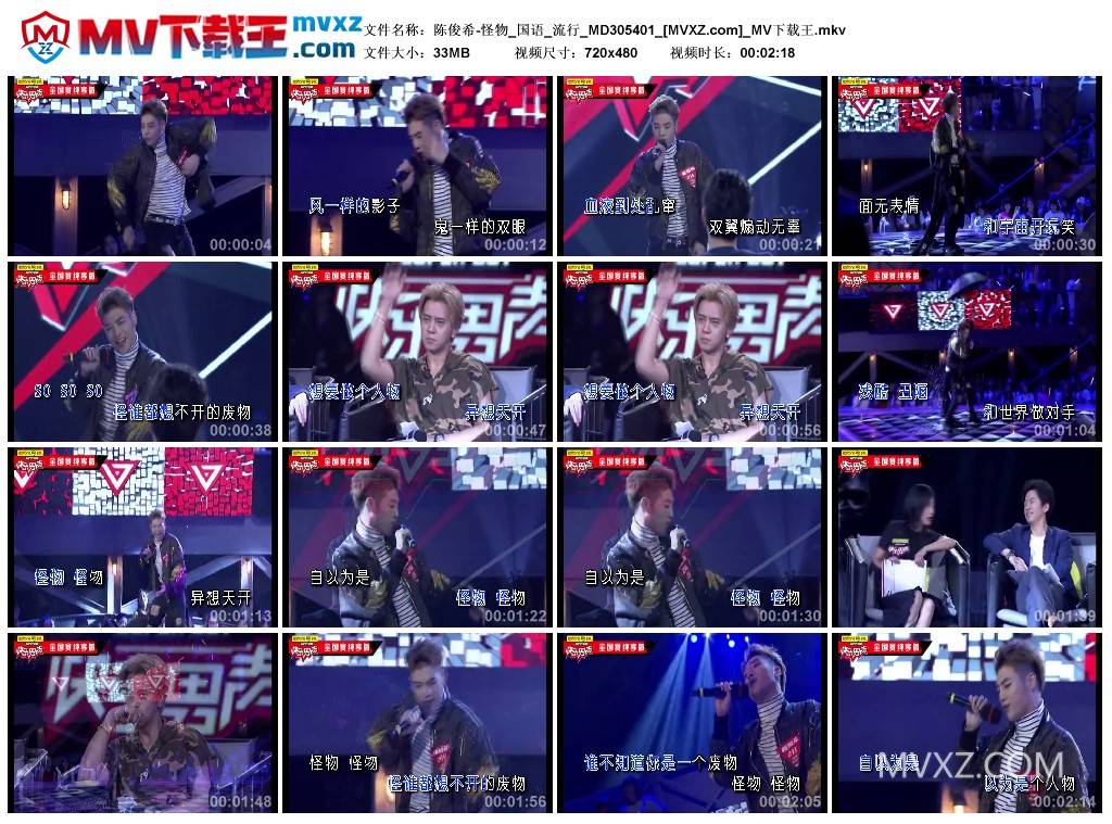 陈俊希-怪物_国语_流行_MD305401